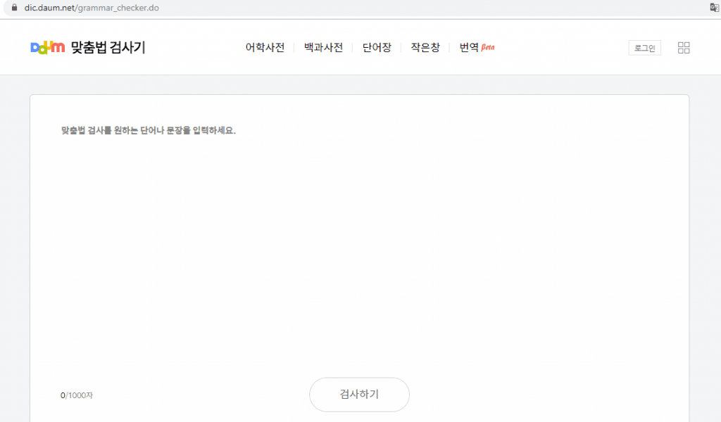 soát lỗi chính tả 1