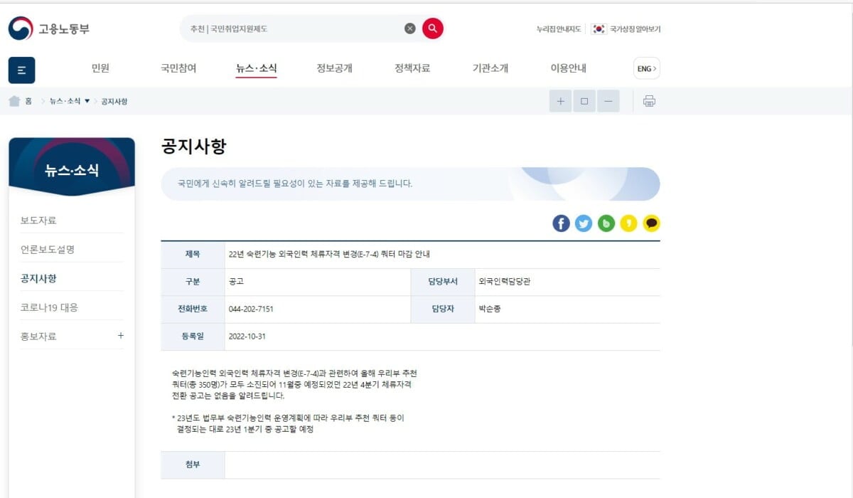 Hình ảnh từ GO-KOREA: image 199