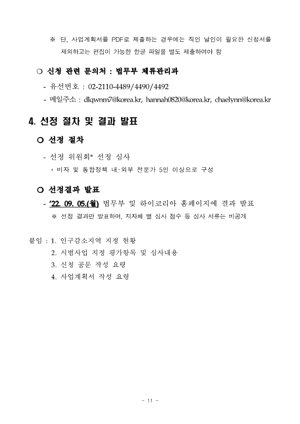 Hình ảnh từ GO-KOREA: image 20