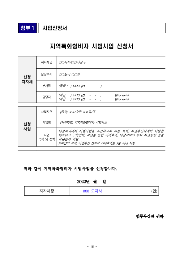 Hình ảnh từ GO-KOREA: image 25