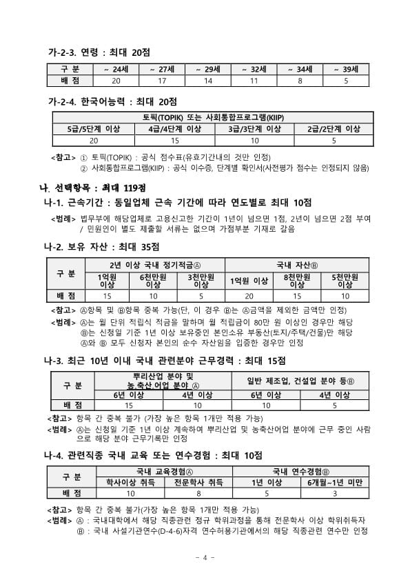 Hình ảnh từ GO-KOREA: image 42 171