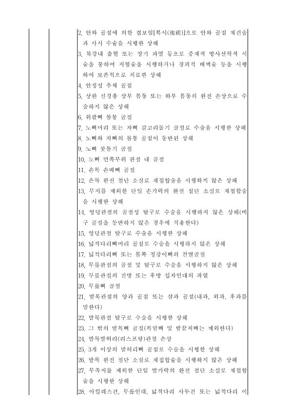 GO-KOREA Những Nội Dung Đáng Chú Ý Khi Gây (Bị) Tai Nạn Giao Thông 13 Hình ảnh từ GO-KOREA: image 42 28