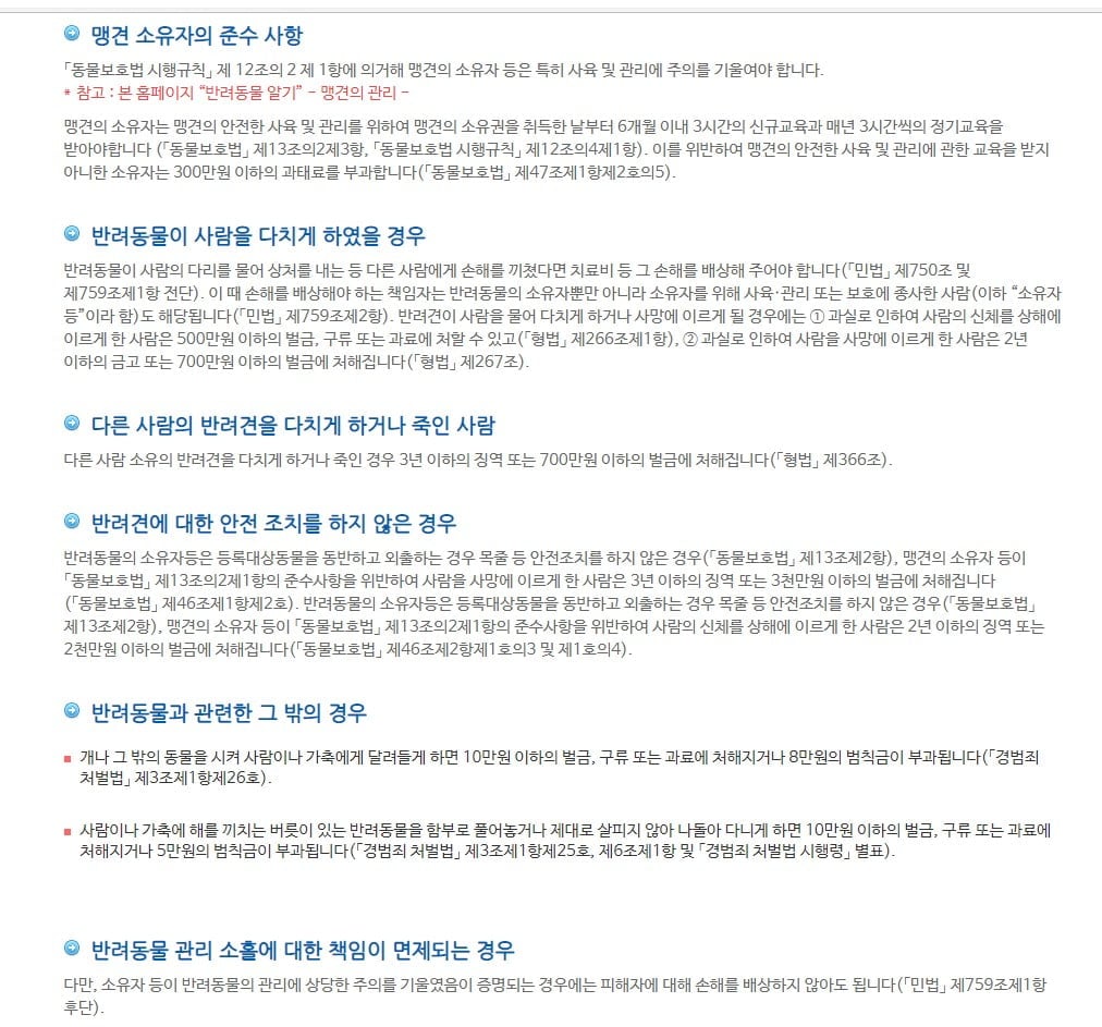 GO-KOREA NGHĨA VỤ VÀ TRÁCH NHIỆM KHI NUÔI THÚ CƯNG: NHỮNG ĐIỀU CẦN BIẾT 4 Hình ảnh từ GO-KOREA: image 42 3