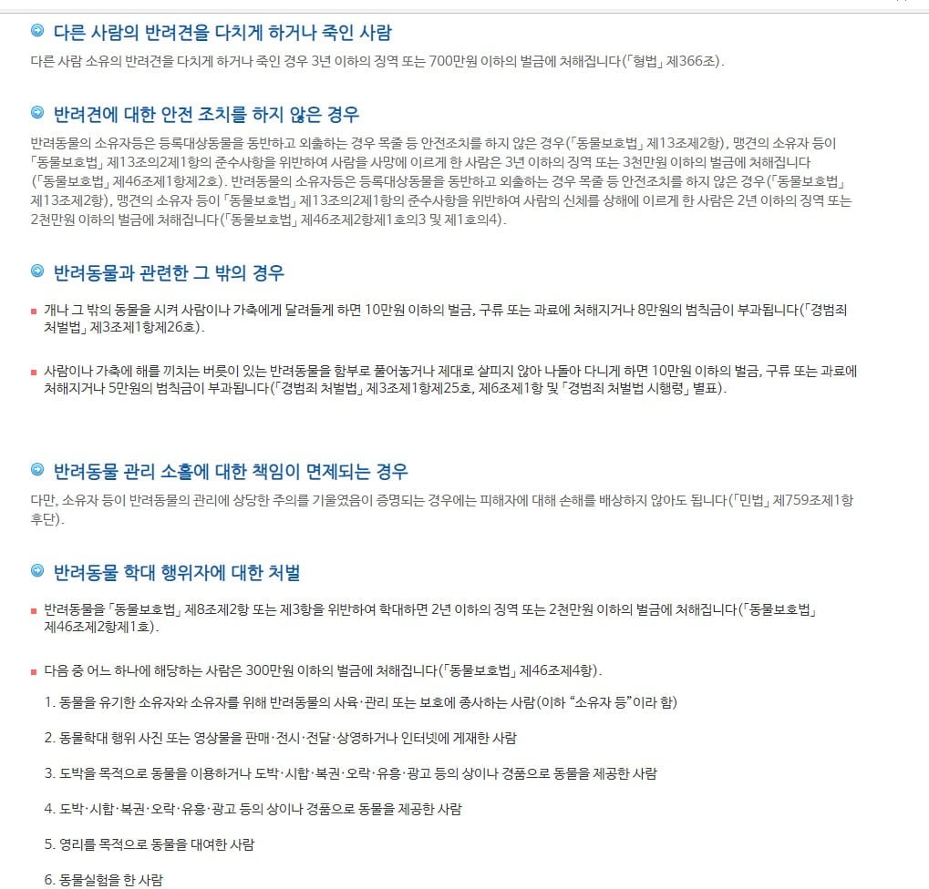 GO-KOREA NGHĨA VỤ VÀ TRÁCH NHIỆM KHI NUÔI THÚ CƯNG: NHỮNG ĐIỀU CẦN BIẾT 5 Hình ảnh từ GO-KOREA: image 42 4