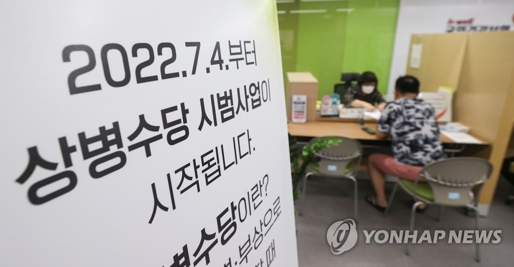 GO-KOREA TRỢ CẤP CHO NGƯỜI LAO ĐỘNG KHI ĐAU ỐM 11 Hình ảnh từ GO-KOREA: image 42 5