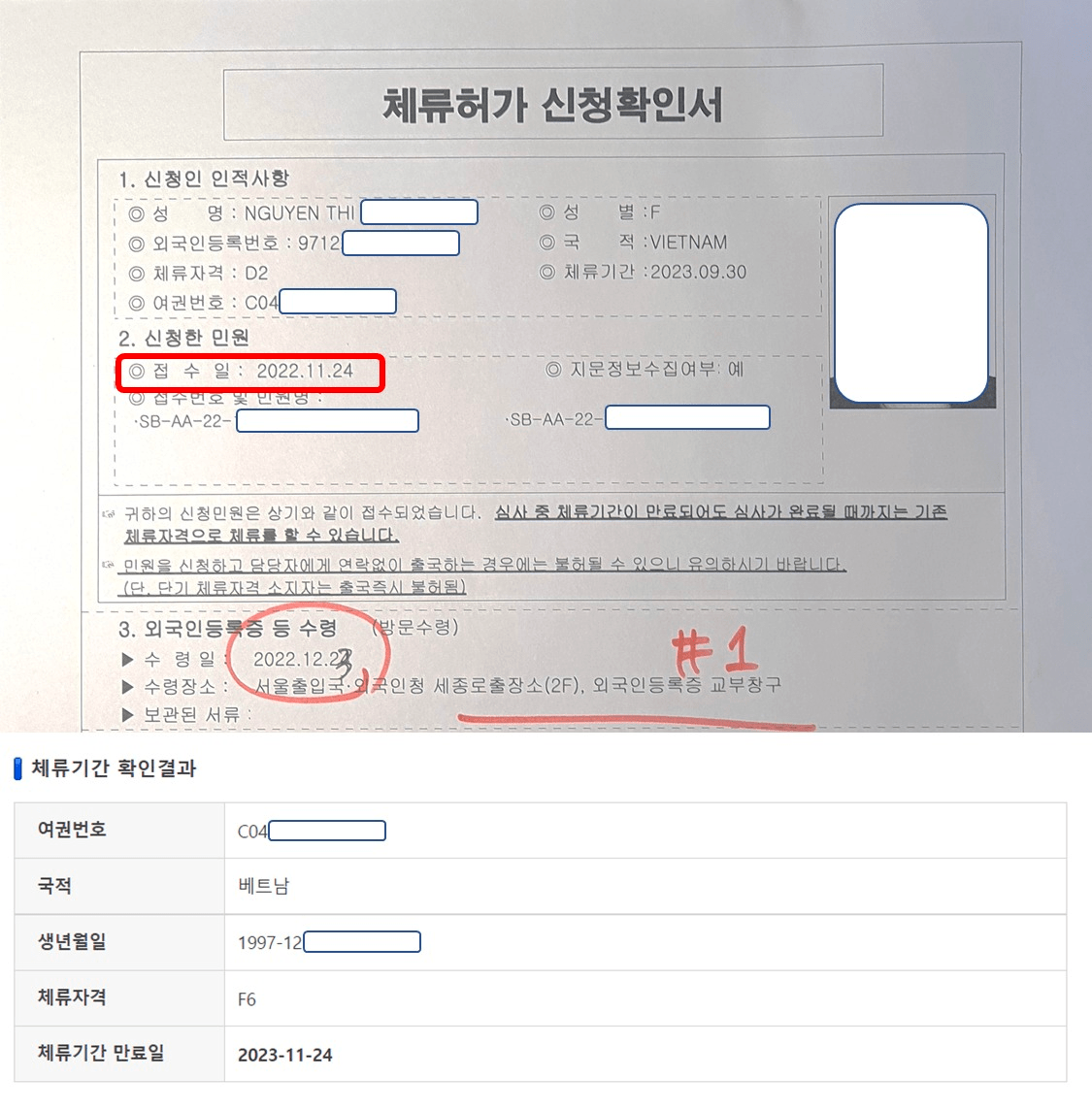 GO-KOREA Hướng dẫn tự đổi visa du học D-2 sang visa kết hôn F-6 📎 1 Hình ảnh từ GO-KOREA: image 51