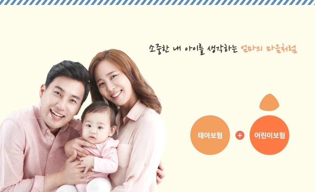 GO-KOREA Bảo hiểm sinh con tại Hàn Quốc (태아보험) 1 Hình ảnh từ GO-KOREA: img 01 1024x624 1