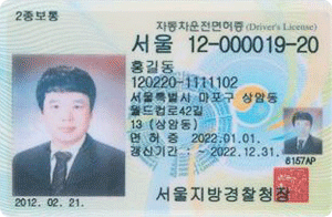 GO-KOREA Cách đổi bằng lái xe Việt Nam qua bằng Hàn Quốc 2 img_driver_license01.gif