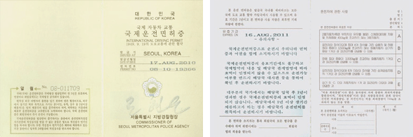 GO-KOREA Cách đổi bằng lái xe Việt Nam qua bằng Hàn Quốc 4 img_driver_license02.gif