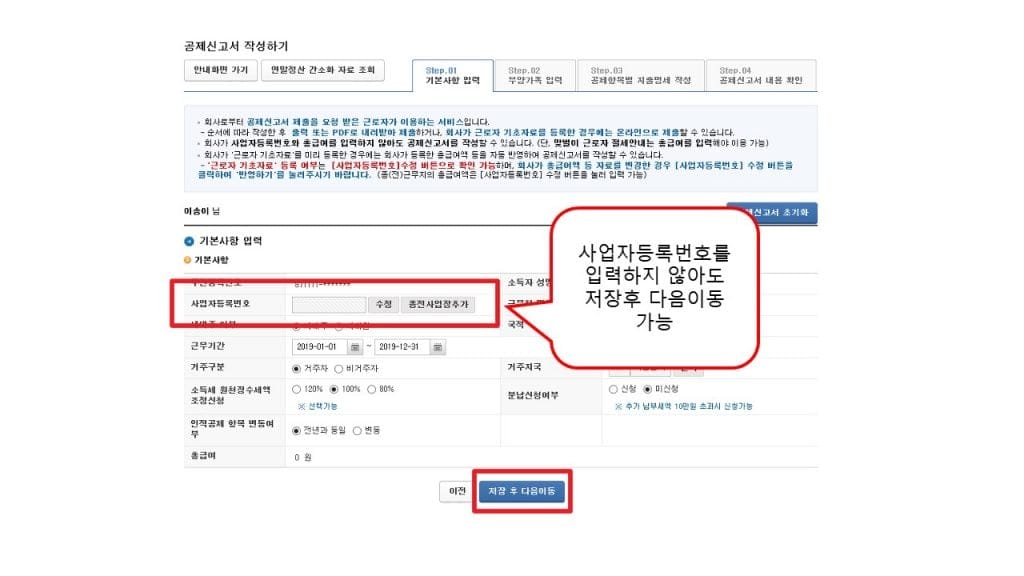 GO-KOREA Tổng hợp về hoàn thuế 23 Hình ảnh từ GO-KOREA: In thue 5