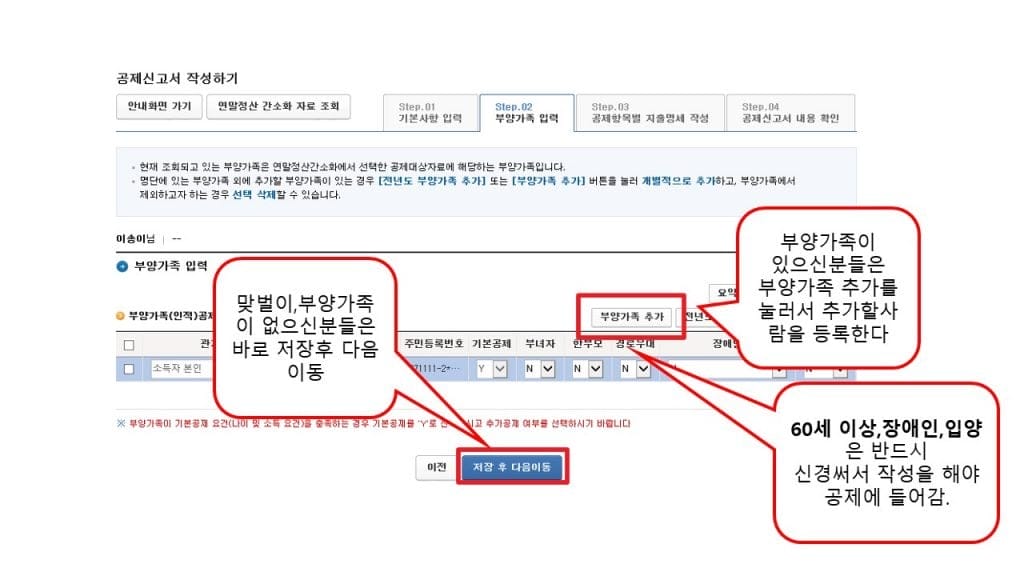 GO-KOREA Tổng hợp về hoàn thuế 24 Hình ảnh từ GO-KOREA: In thue 6