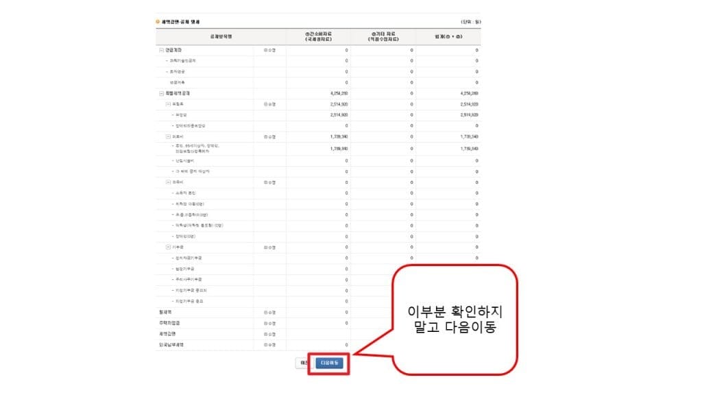 GO-KOREA Tổng hợp về hoàn thuế 25 Hình ảnh từ GO-KOREA: In thue 7