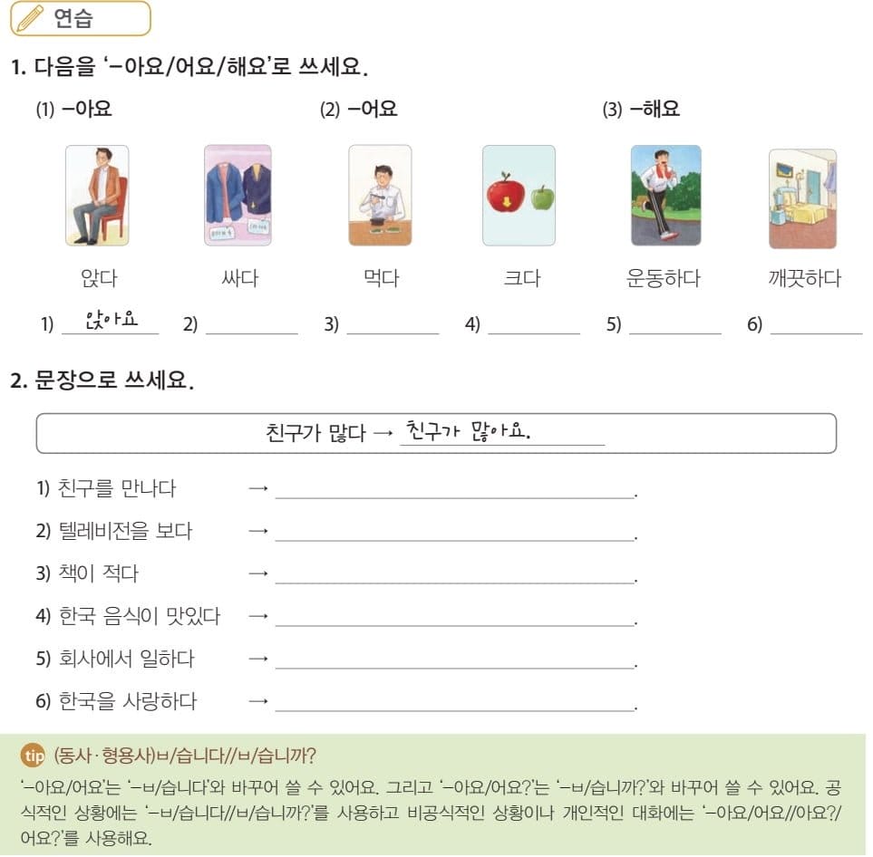 GO-KOREA KIIP: chương trình Hội nhập Xã hội, lịch thi, đánh giá 4 Hình ảnh từ GO-KOREA: kiip 21