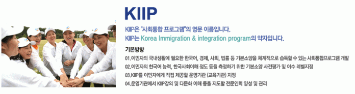 Hình ảnh từ GO-KOREA: KIIP1