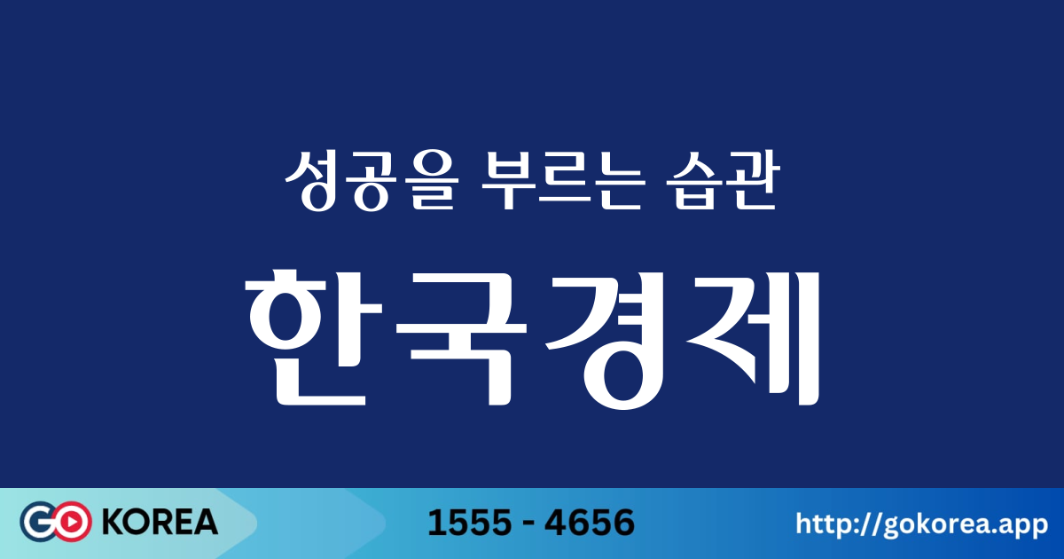 Hình ảnh từ GO-KOREA: logo news sns