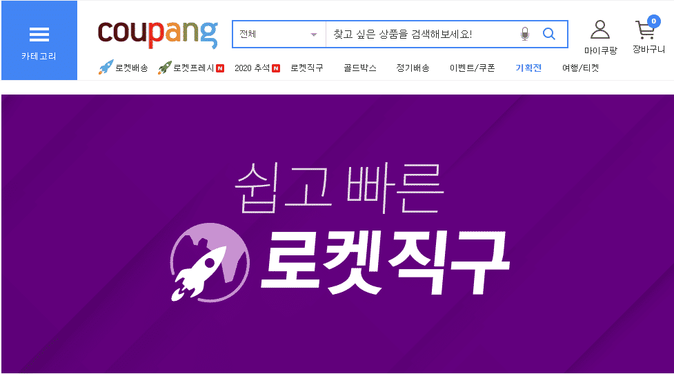 Hình ảnh từ GO-KOREA: rocket global coupang online shopping in korea