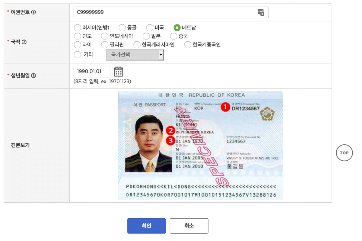 Hướng dẫn điền form kiểm tra thời hạn cư trú