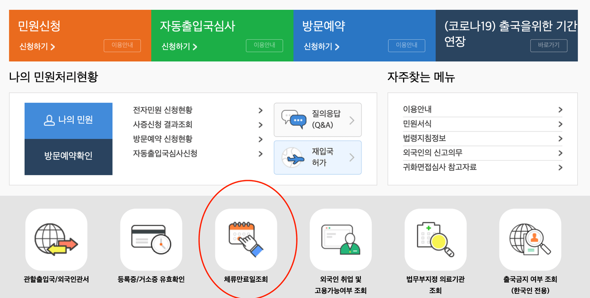 Hình ảnh từ GO-KOREA: Screen Shot 2020 07 02 at 03.08.25 PM