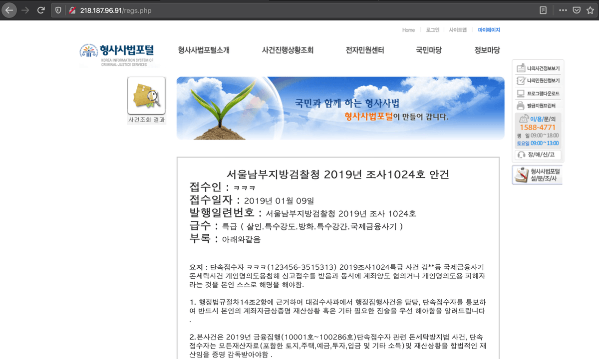 GO-KOREA Các chiêu trò lừa đảo cần chú ý ở Hàn Quốc 6 Hình ảnh từ GO-KOREA: Screen Shot 2020 07 10 at 04.50.58 PM