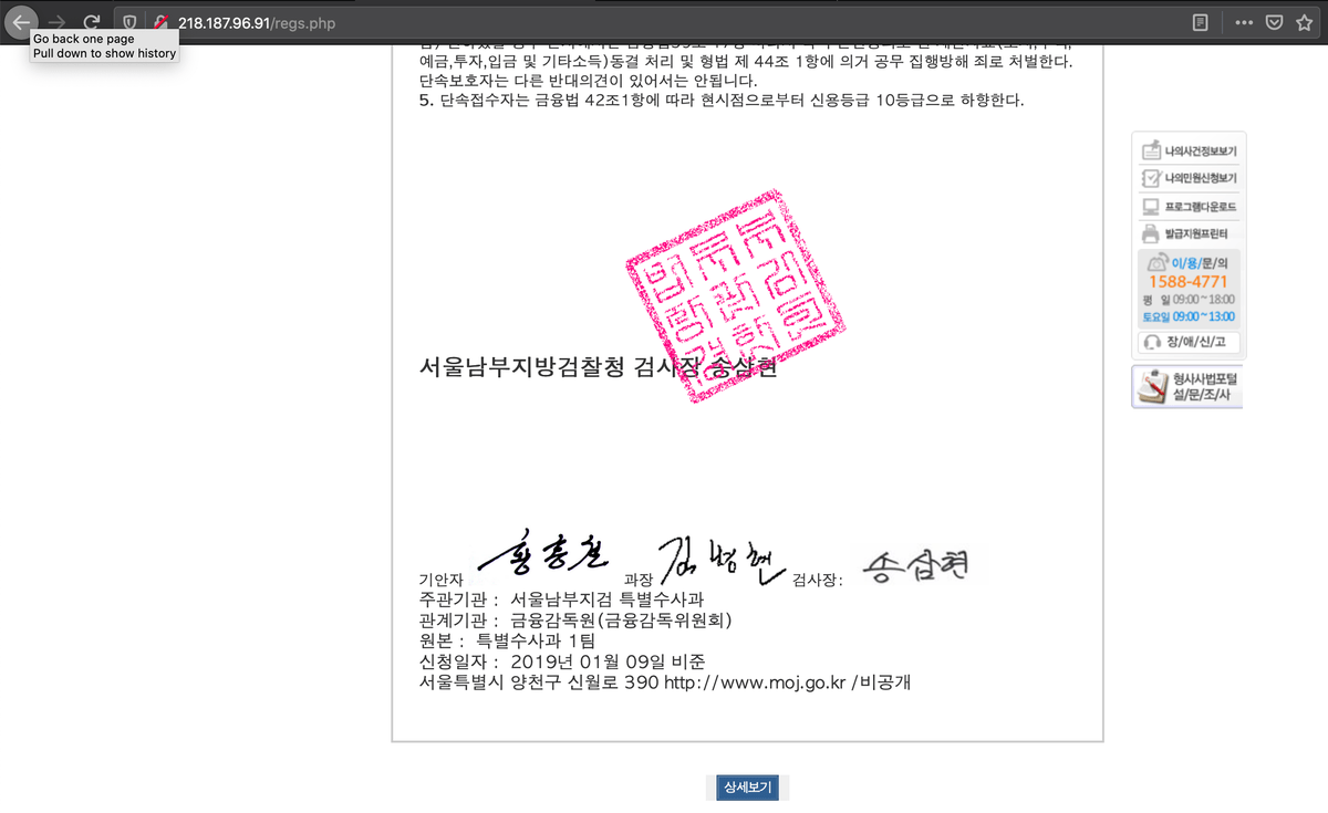 GO-KOREA Các chiêu trò lừa đảo cần chú ý ở Hàn Quốc 7 Hình ảnh từ GO-KOREA: Screen Shot 2020 07 10 at 04.51.12 PM