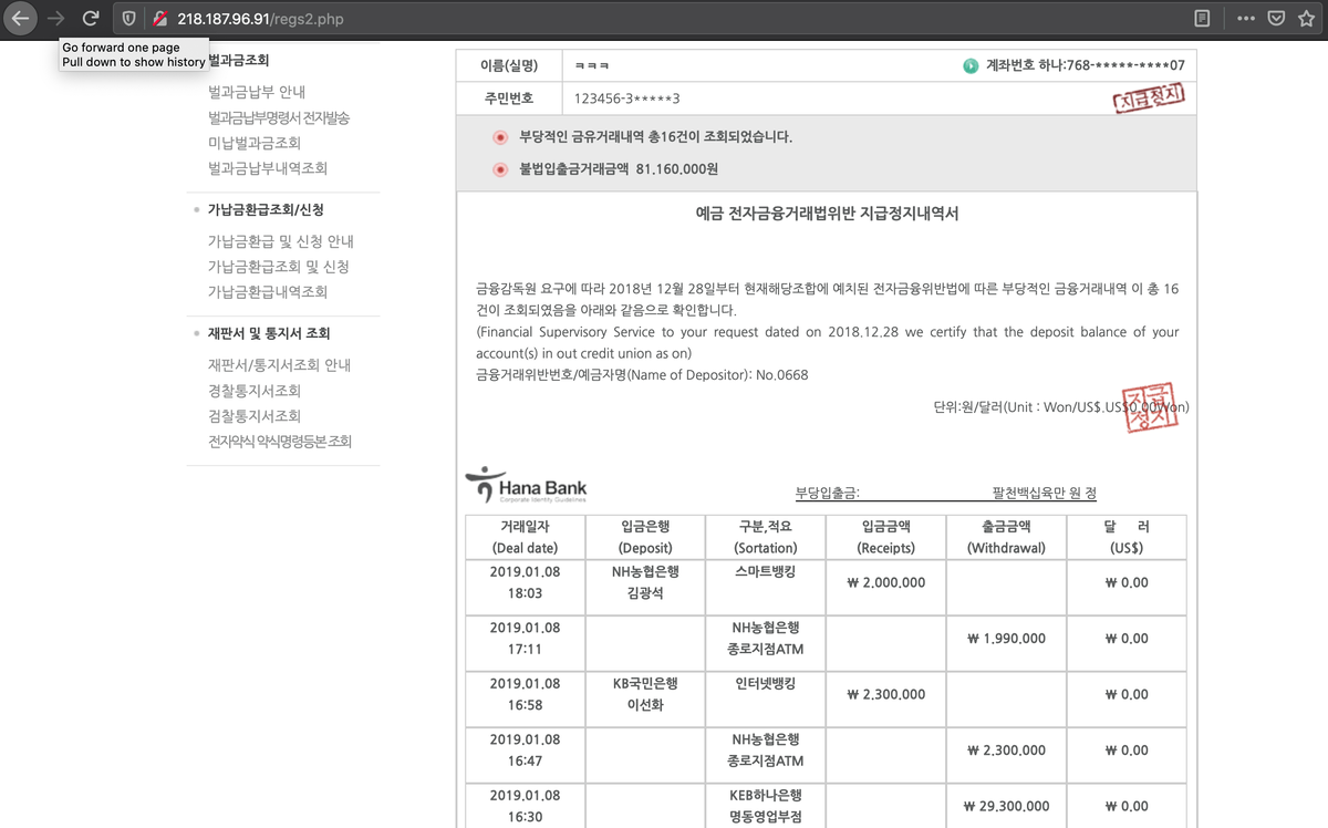 GO-KOREA Các chiêu trò lừa đảo cần chú ý ở Hàn Quốc 8 Hình ảnh từ GO-KOREA: Screen Shot 2020 07 10 at 04.51.29 PM