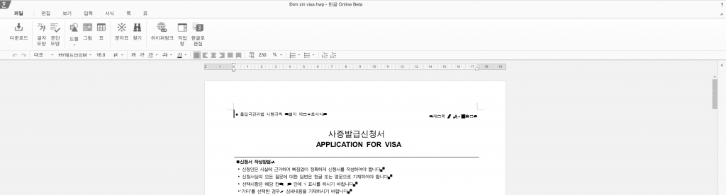 GO-KOREA .HWP : 5 cách đọc và sửa 3 hwp edit online