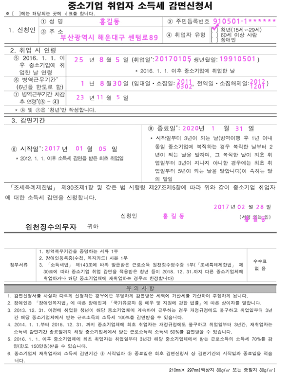 Hình ảnh từ GO-KOREA: Screenshot from 2019 12 03 15 15 05