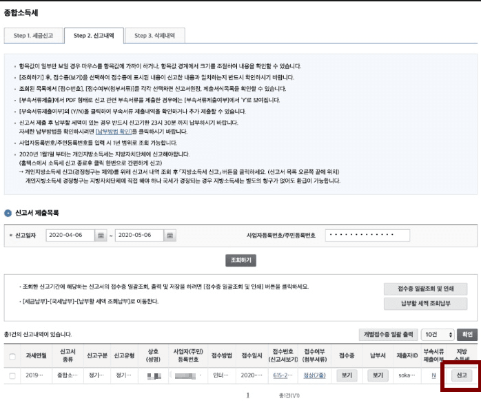 GO-KOREA Tổng hợp về hoàn thuế 29 Hình ảnh từ GO-KOREA: Screenshot from 2020 05 22 10 11 36