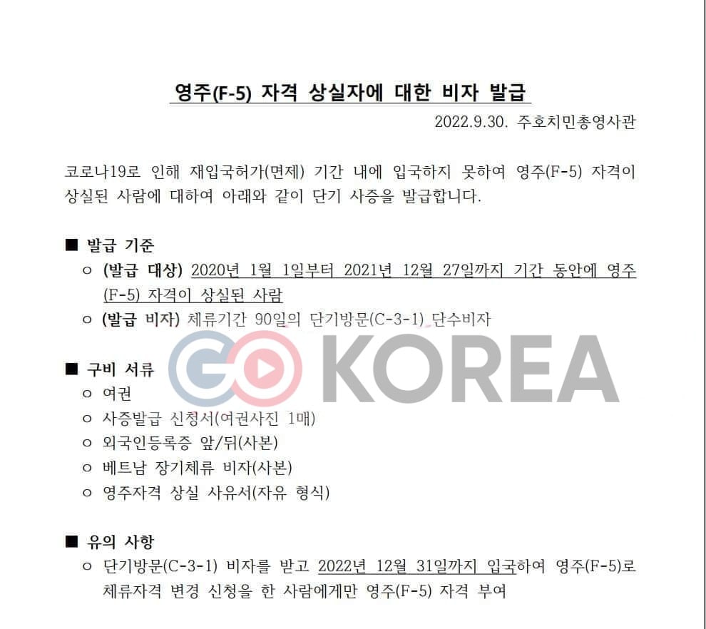 GO-KOREA Cơ hội lấy lại F-5 cho người mất F-5 vì dịch Covid-19 không nhập cảnh Hàn Quốc được 3 Hình ảnh từ GO-KOREA: Thiết kế chưa có tên