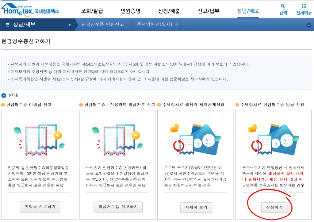 Hình ảnh từ GO-KOREA: thue nha 2