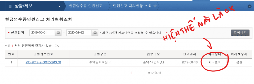 Hình ảnh từ GO-KOREA: thue nha 5