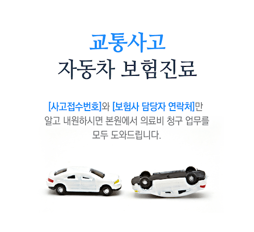 GO-KOREA Bảo hiểm y tế tư nhân và bảo hiểm cho người lái xe 2 Hình ảnh từ GO-KOREA: unnamed 1