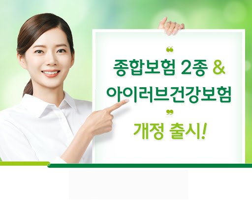 GO-KOREA Phân biệt thời hạn các loại bảo hiểm tại Hàn Quốc 2 Hình ảnh từ GO-KOREA: unnamed 2