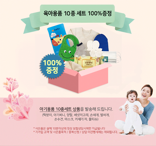 GO-KOREA Bảo hiểm sinh con tại Hàn Quốc (태아보험) 3 Hình ảnh từ GO-KOREA: unnamed