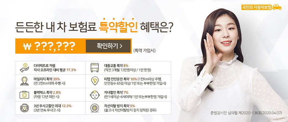 GO-KOREA Bảo hiểm y tế tư nhân và bảo hiểm cho người lái xe 1 Hình ảnh từ GO-KOREA: visual24