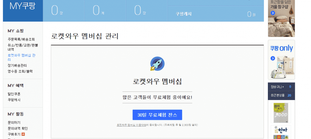 mua sắm tiết kiệm trên Coupang 3