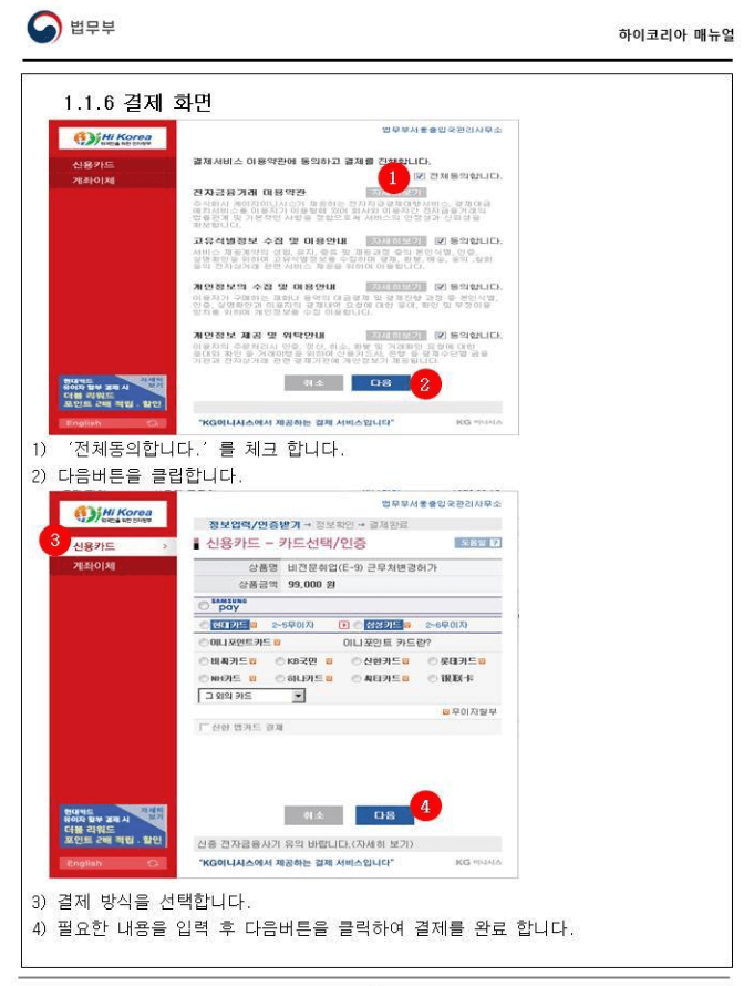 GO-KOREA Cho phép người lao động nước ngoài khai báo chuyển xưởng online 5 Hình ảnh từ GO-KOREA: xkld han quoc lao dong e9 co khai bao chuyen xuong oline6