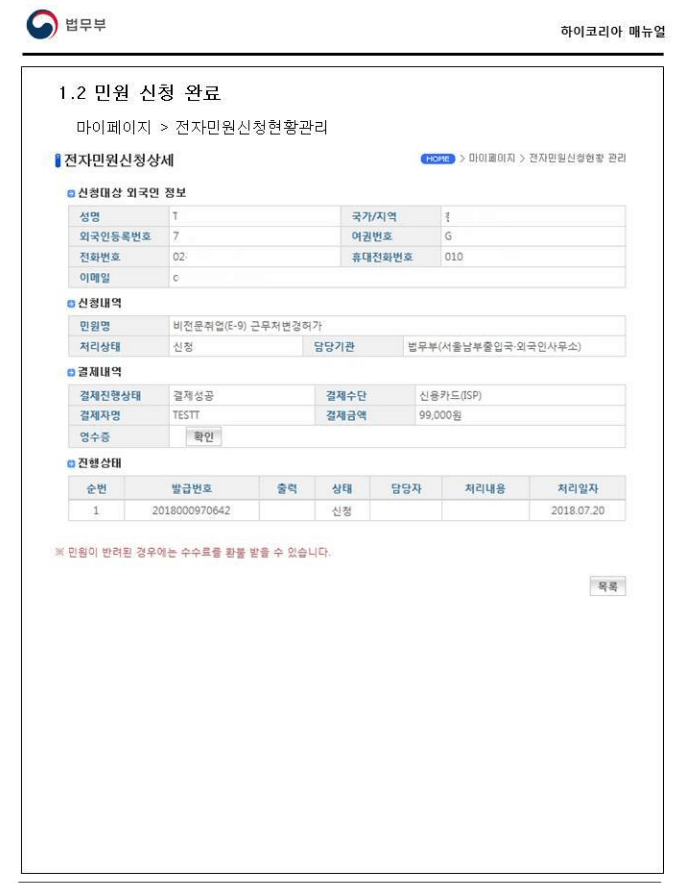 GO-KOREA Cho phép người lao động nước ngoài khai báo chuyển xưởng online 6 Hình ảnh từ GO-KOREA: xkld han quoc lao dong e9 co khai bao chuyen xuong oline7